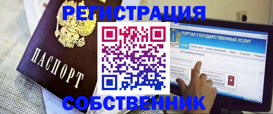 прописка ребенка в Хвалынске