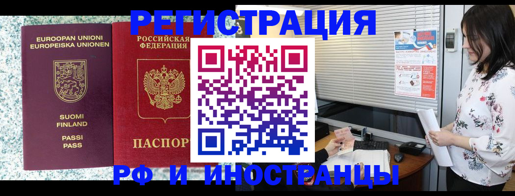 прописка для школы в Хвалынске